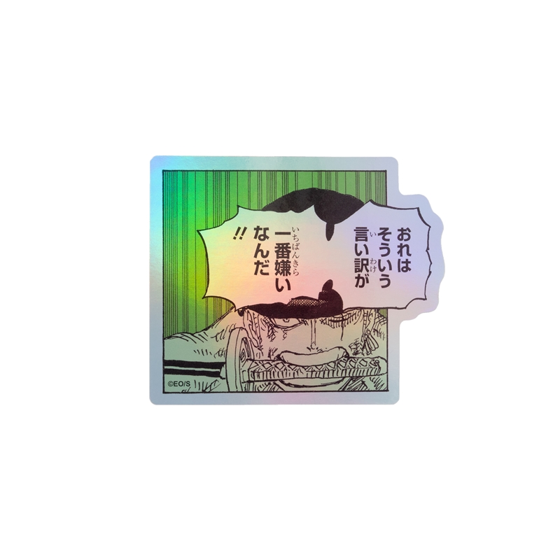 [Pre-order] [Made-to-order] JUMP Store Limited "ONE PIECE" HOLOGRAM KOMA STICKER - Roronoa Zoro